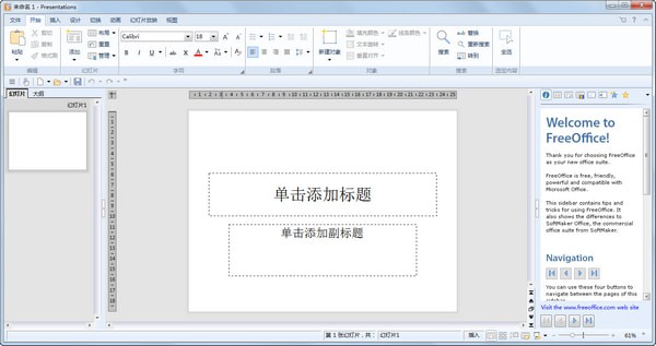 FreeOffice-Ѱ칫-FreeOffice v2021.0109ٷ汾