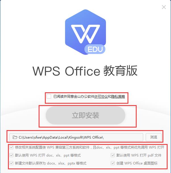 WPS Office 2019 У԰-ƶ칫-WPS Office 2019 У԰ v11.3.0.9236ٷ汾