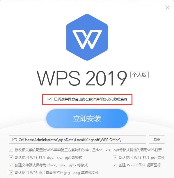 WPS Office 2019-ƶ칫-WPS Office 2019 v11.1.0.10228ٷ汾