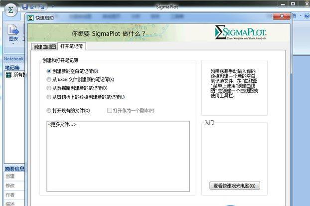 sigmaplot-ͼ-sigmaplot v14.0.0.124ٷ汾