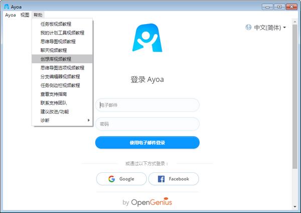 Ayoa-ֻ˼άͼ-Ayoa v3.43.1ٷ汾