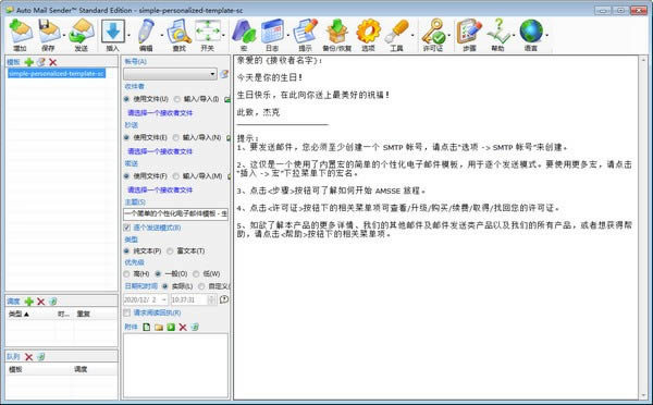 TriSun Auto Mail Sende Standard Edition-TriSun Auto Mail Sende Standard Edition v16.0ٷ汾