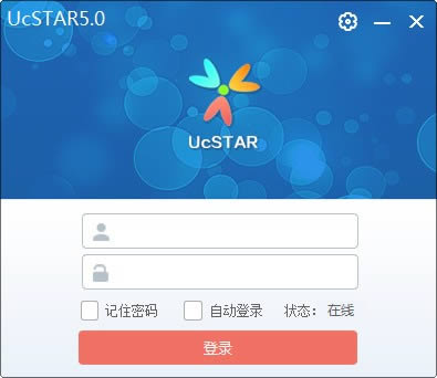 ucstar-ʱͨѶ-ucstar v6.1.6ٷ汾