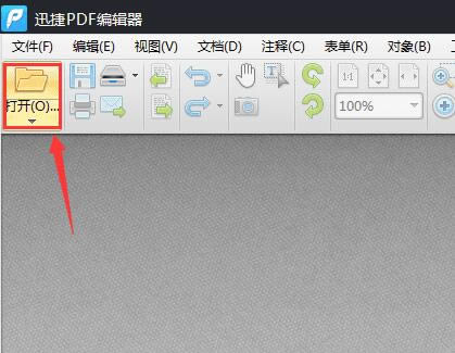 Ѹpdf༭ͼ