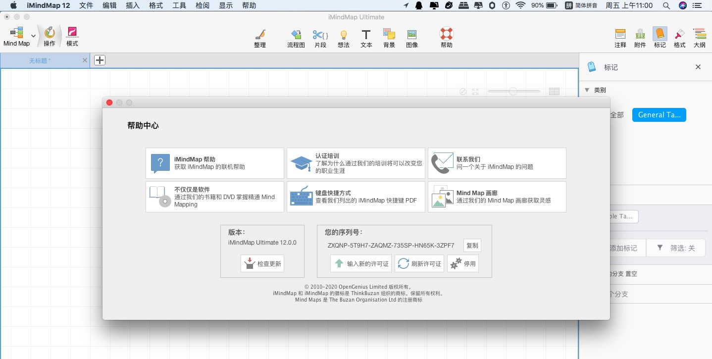 iMindMap˼άͼ-iMindMap˼άͼ v12.0.18ٷ汾