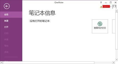 OneNote-onenoteֱʼǱ-OneNote v16.0.7167.2060ٷ汾