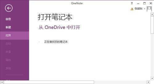 OneNote-onenoteֱʼǱ-OneNote v16.0.7167.2060ٷ