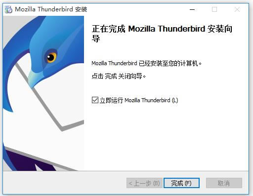 Mozilla Thunderbird--Mozilla Thunderbird v78.3.3ٷ汾