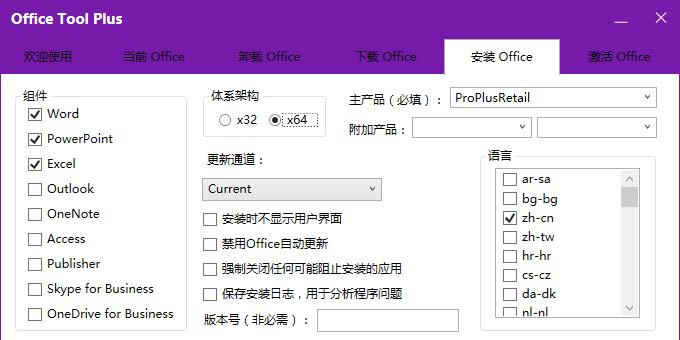 Office Tool Plus-Officeܸ-Office Tool Plus v5.7.2.0ٷ汾