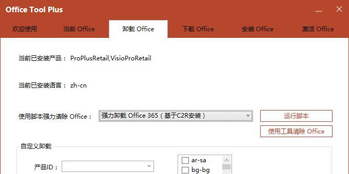 Office Tool Plus-Officeܸ-Office Tool Plus v5.7.2.0ٷ