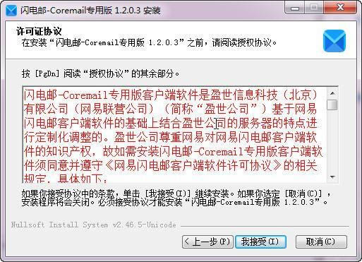 Coremail-ӯʿͻ-Coremail v4.0.0.862ٷ汾