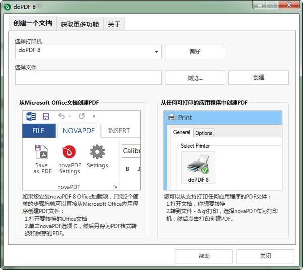 doPDF-doPDFӡ-doPDF v10.8.127.0ٷ汾