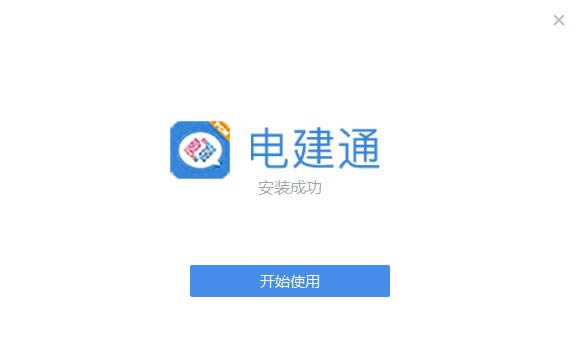 罨ͨ-罨ͨ v2.4.50000.1ٷ汾