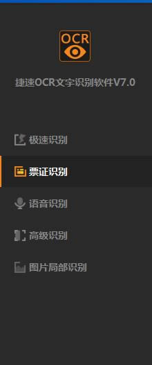 OCRʶ-OCRʶ-OCRʶ v7.0.0.1ٷ汾