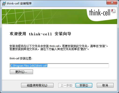 Think Cell-PPTͼ-Think Cell v10.0ٷ汾