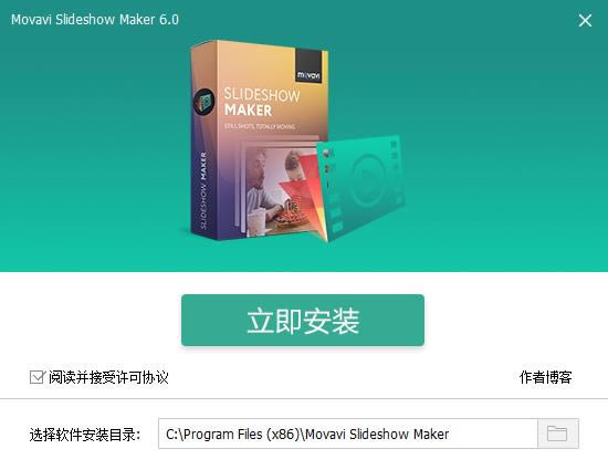 Movavi Slideshow Maker-Movavi Slideshow Maker v6.0ٷ汾