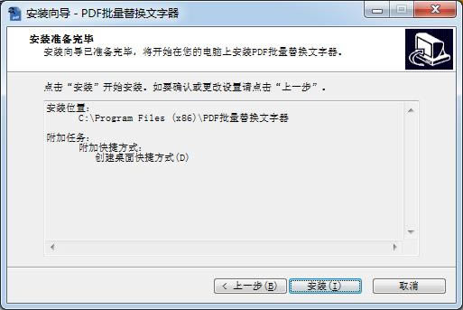 PDF Replacer-PDF Replacer v1.0.3ٷ汾