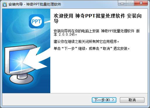 PPT-PPT v2.0.0.244ٷ汾