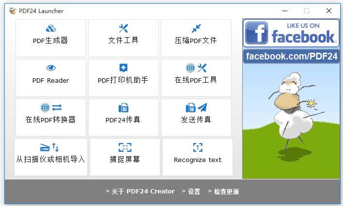 PDF24 PDF Creator-PDFӡ-PDF24 PDF Creator v9.1.0ٷ汾