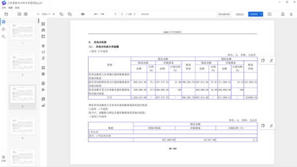 PDFlux-PDFlux v3.10.4ٷ汾