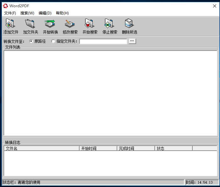 Word2PDF-wordתpdf-Word2PDF v1.0ٷ汾