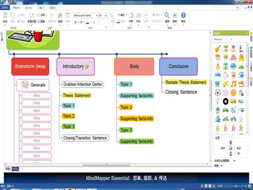 MindMapper 17-MindMapper17˼άͼ-MindMapper 17 v17.9000eٷ汾