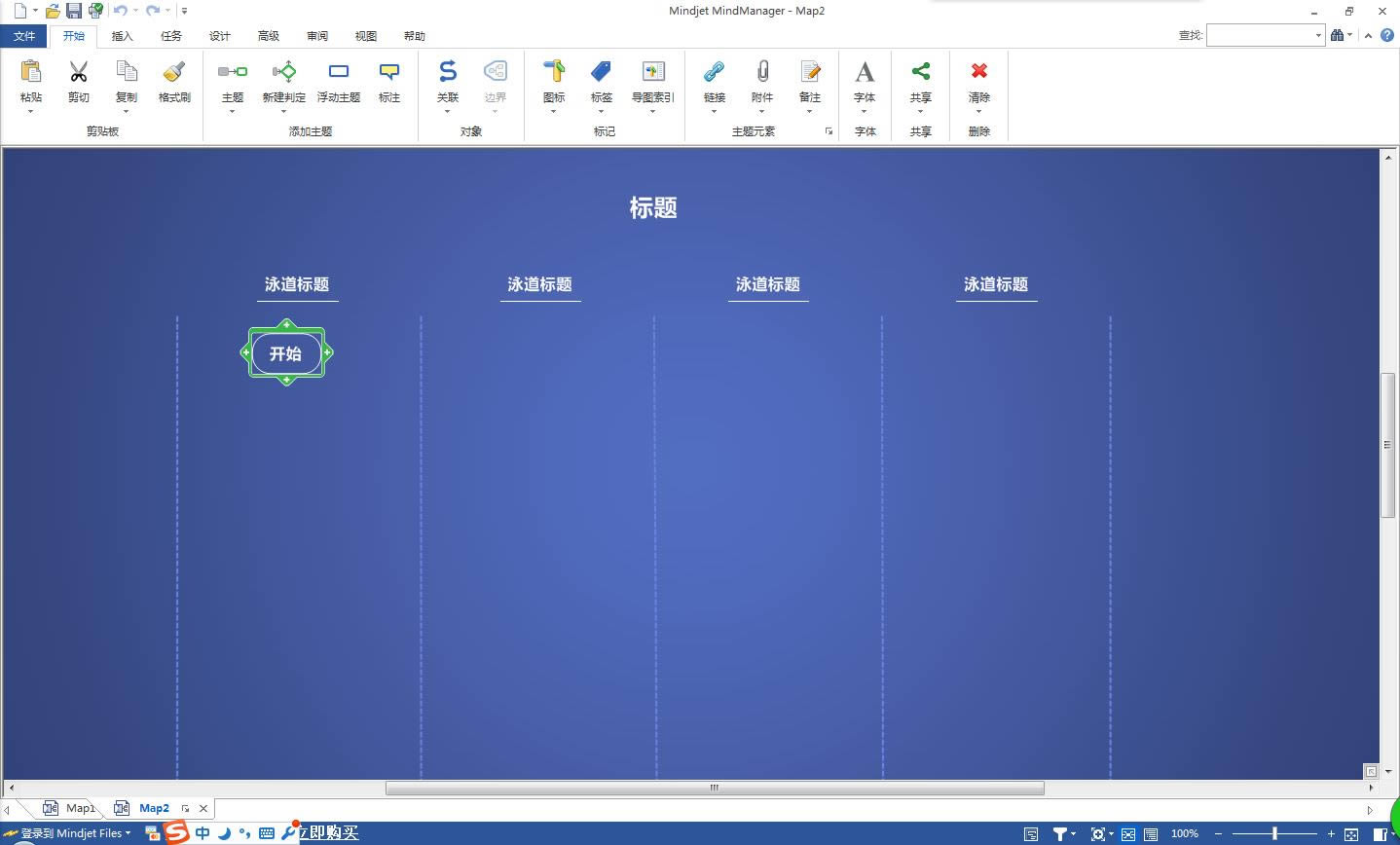 MindManager 2016-MindManager 32λ-MindManager 2016 v16.0.153ٷ汾