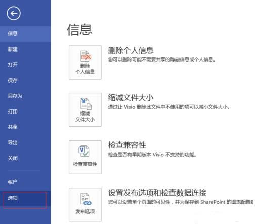 Visio 2013-Visio 2013 v2013ٷ汾