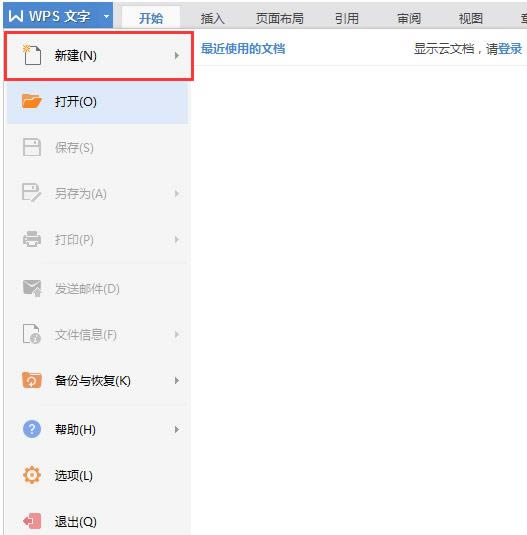 WPS Office 2016-칫Ӧ-WPS Office 2016 v10.1.0.7698ٷ汾