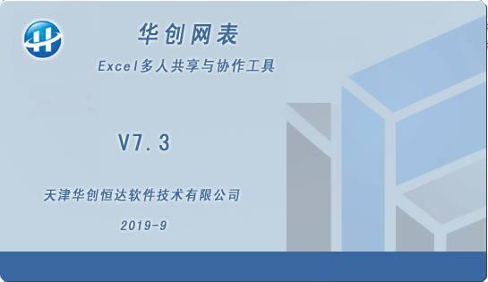 -Excelӱ- v7.3ٷ汾