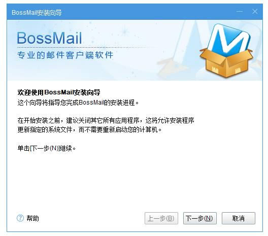 Bossmailͻ-Bossmailϰʾ-Bossmailͻ v5.0.3.2ٷʽ