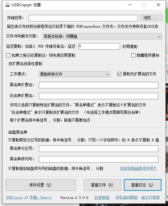 USBCopyer-USBCopyer v5.1.1ٷ汾