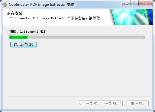 Coolmuster PDF Image Extractor-Coolmuster PDF Image Extractor v2.1.2ٷ汾