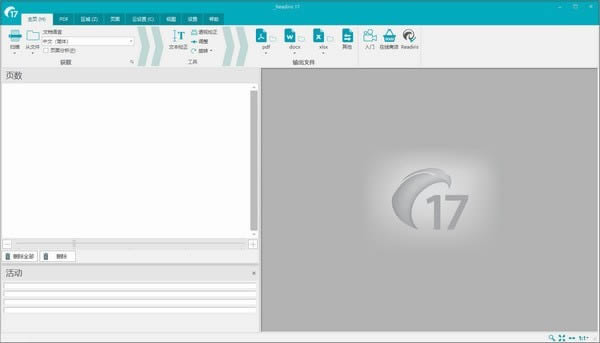 Readiris Corporate 17-OCRʶ-Readiris Corporate 17 v17.2.9.0ٷ汾