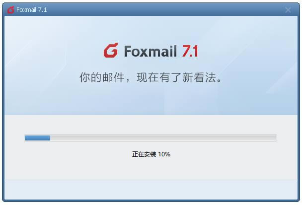 Foxmail 7.1-Foxmail 7.1 v7.1ٷʽ