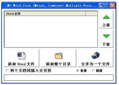 Wordĵϲ-MS Word Join-Wordĵϲ v9.0ɫİ