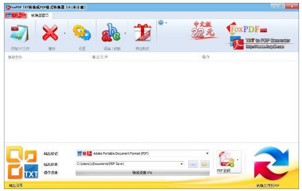 TXT to PDF Converter-TXTתPDFת-TXT to PDF Converter v3.0.0.0ٷ汾