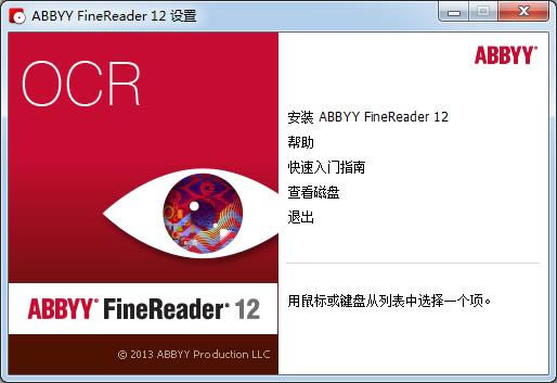 ABBYY FineReader 14-OCRʶ-ABBYY FineReader 14 v14.0İ