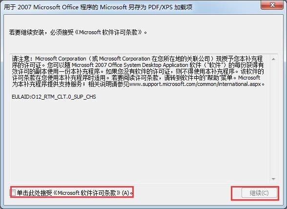 saveaspdfandxps-Word2007תpdf/xps-saveaspdfandxps v12.0.4518.1014ٷ汾