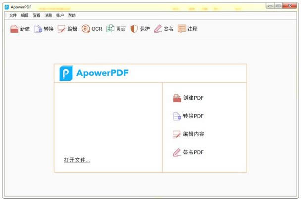 ApowerPDF-pdf༭-ApowerPDF v3.3.0ٷ汾