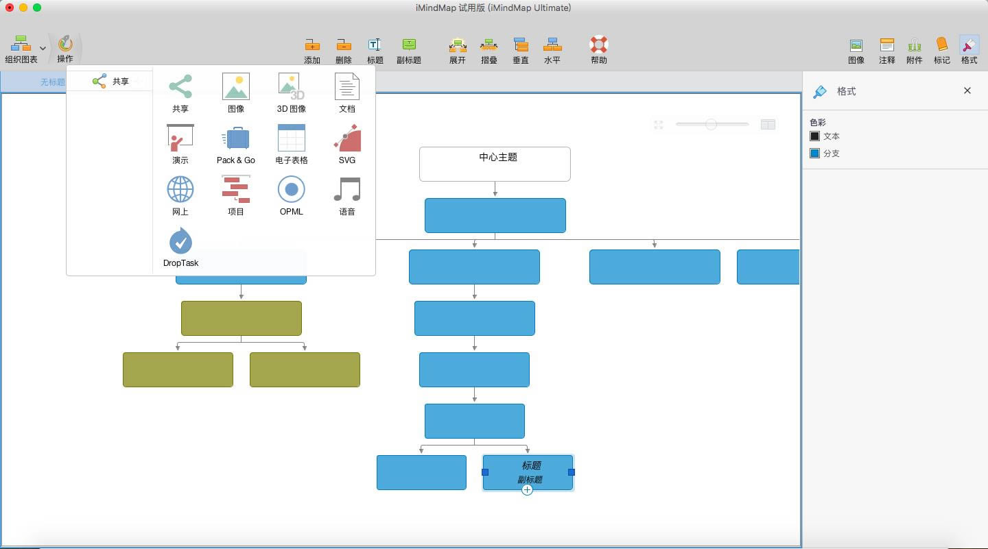 iMindMapֻ˼άͼ-iMindMap˼άͼ-iMindMapֻ˼άͼ v11.0.2ٷ汾