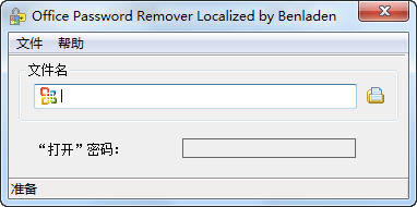 Office Password Remover-officeƽ⹤-Office Password Remover v3.5.0.4ٷ汾