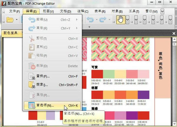 PDF-XChange Editor-PDF༭-PDF-XChange Editor v7.0.325.0ٷ