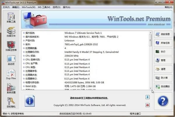 WinTools Net Premium(ϵͳŻ)