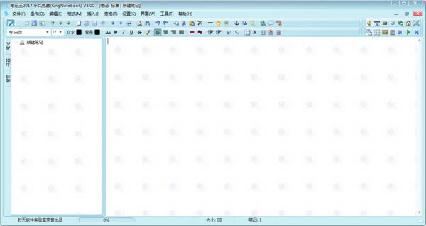 ʼ(KingNoteBook)-ʼ(KingNoteBook) v4.11ٷ汾