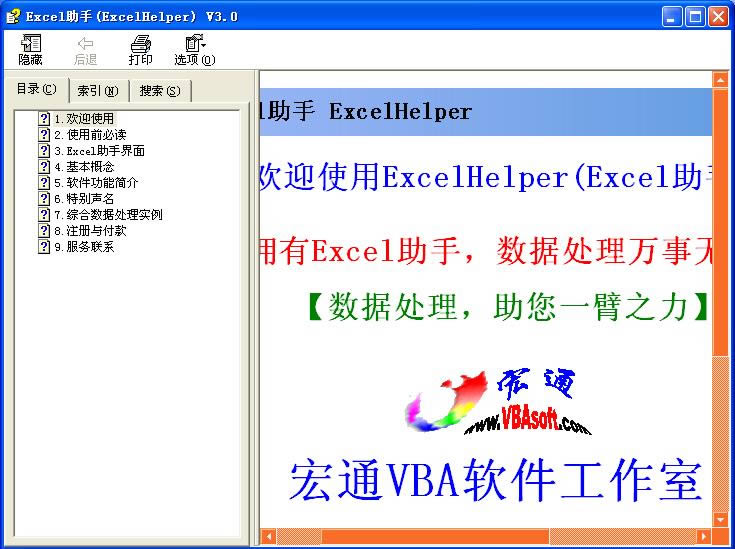 Excel-Excel v3.0ٷ汾