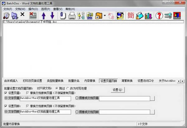 BatchDoc-Wordĵ-BatchDoc v6.75ƽ