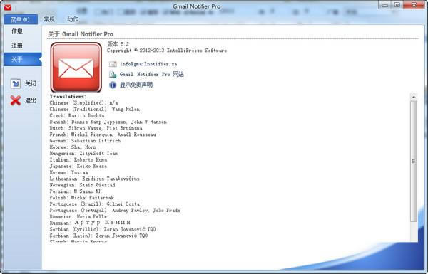 Gmail Notifier-ʼѹ-Gmail Notifier v5.3.5.0ٷ汾