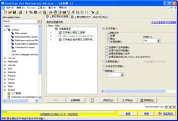 TextPipe-ĵ-TextPipe v10.5.1.0ٷʽ