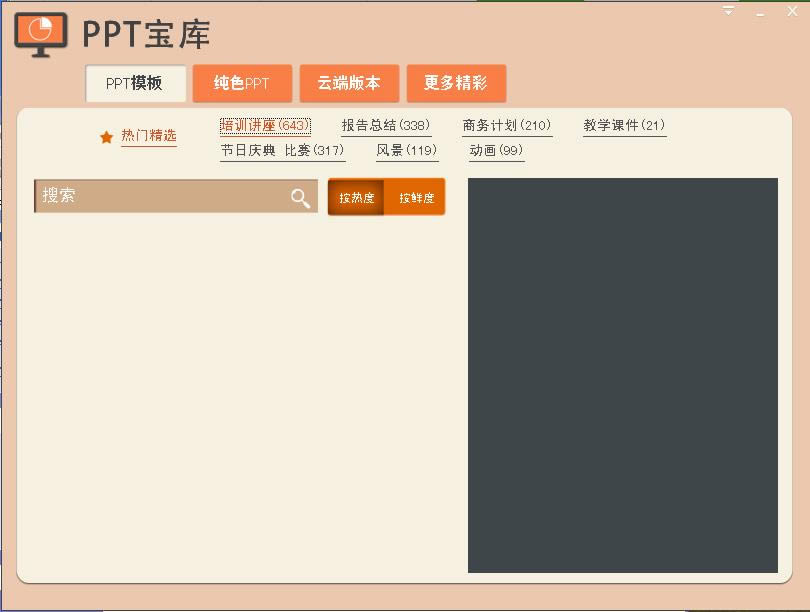 PPT-PPT v1.0.0.1ٷ汾